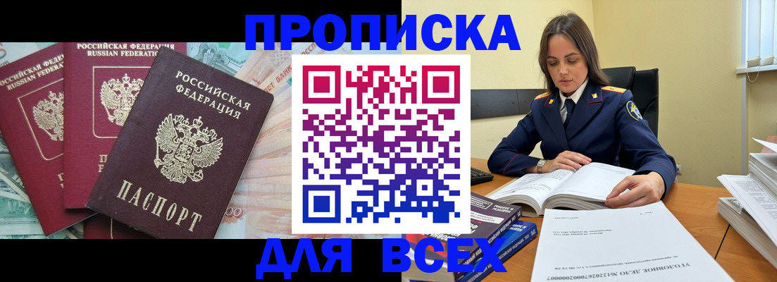 найти адрес прописки в Электростали