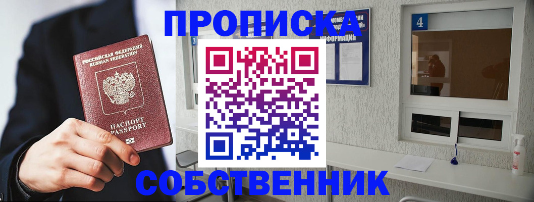 временная регистрация надежно в Электростали