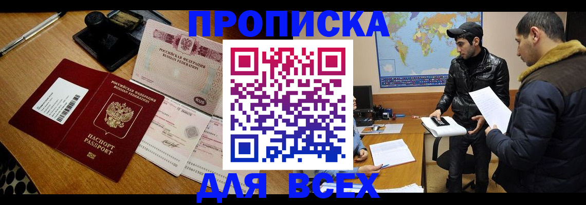 пропишу в квартире в Электростали