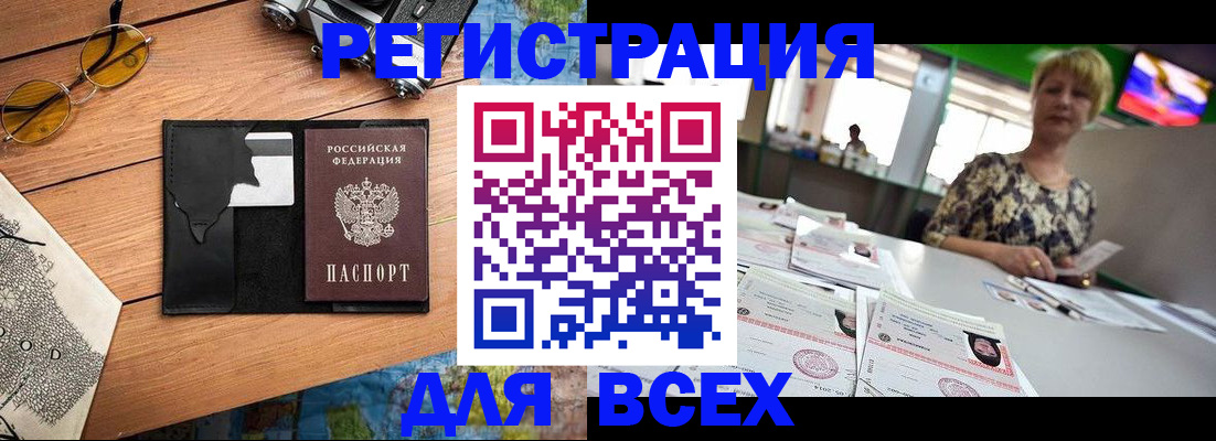 прописка для школы в Электростали